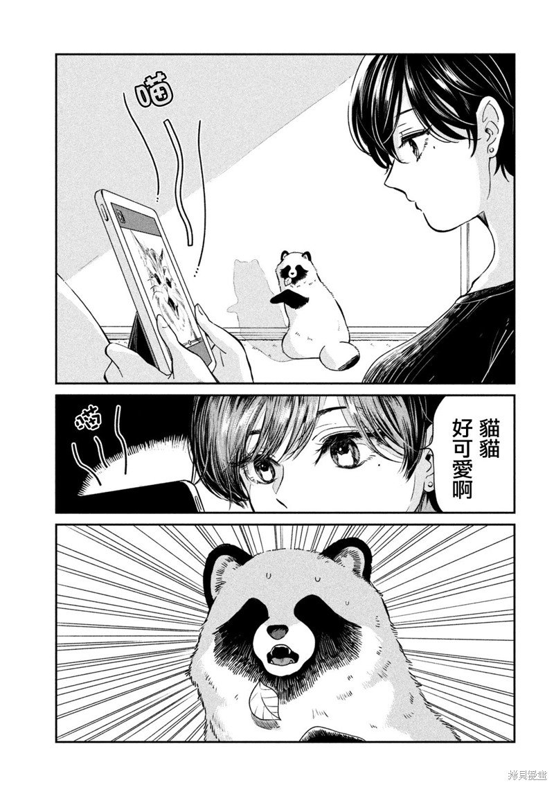 第93话