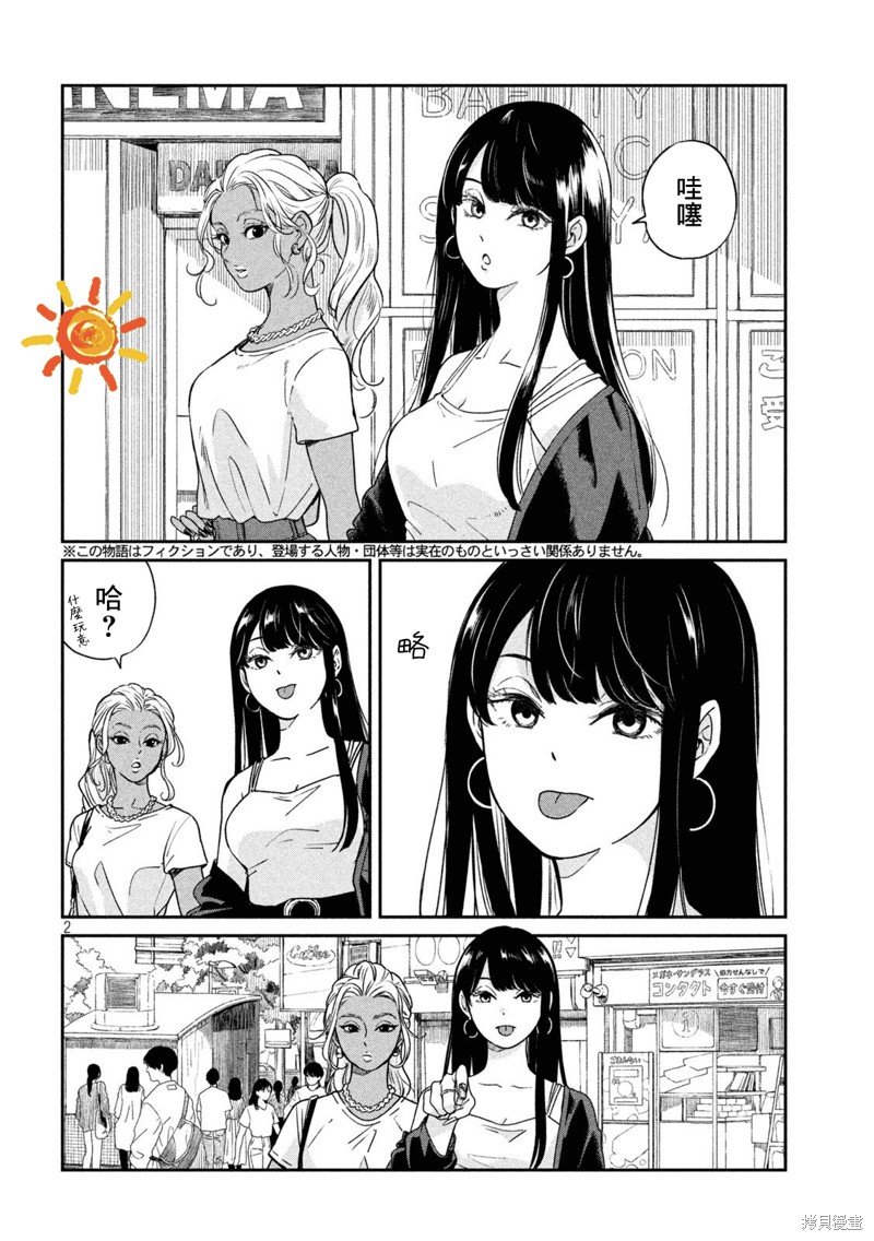 第94话