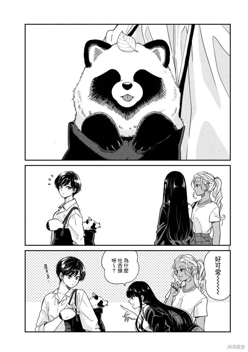第94话