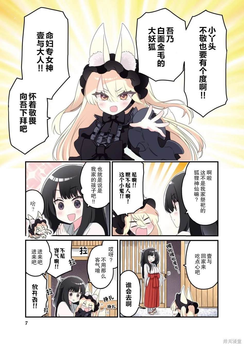 第0话