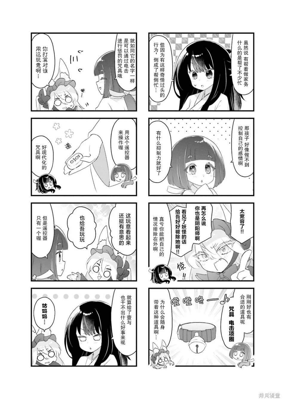 第9话