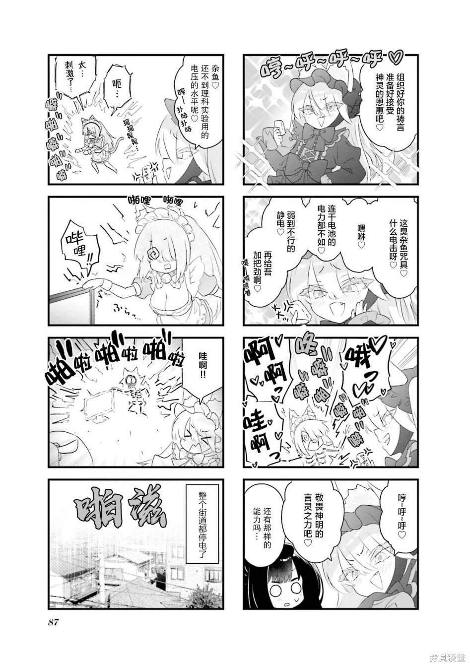 第9话
