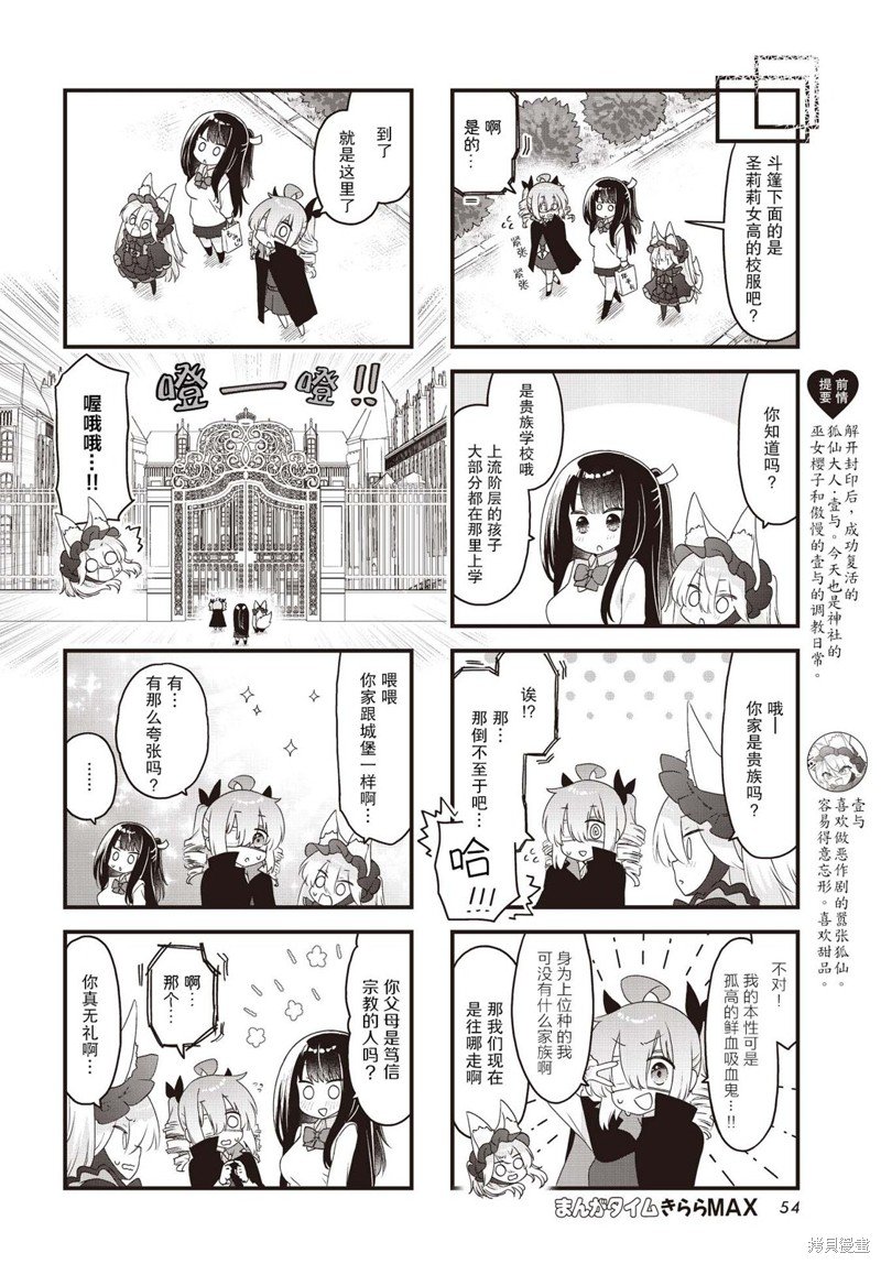 第14话