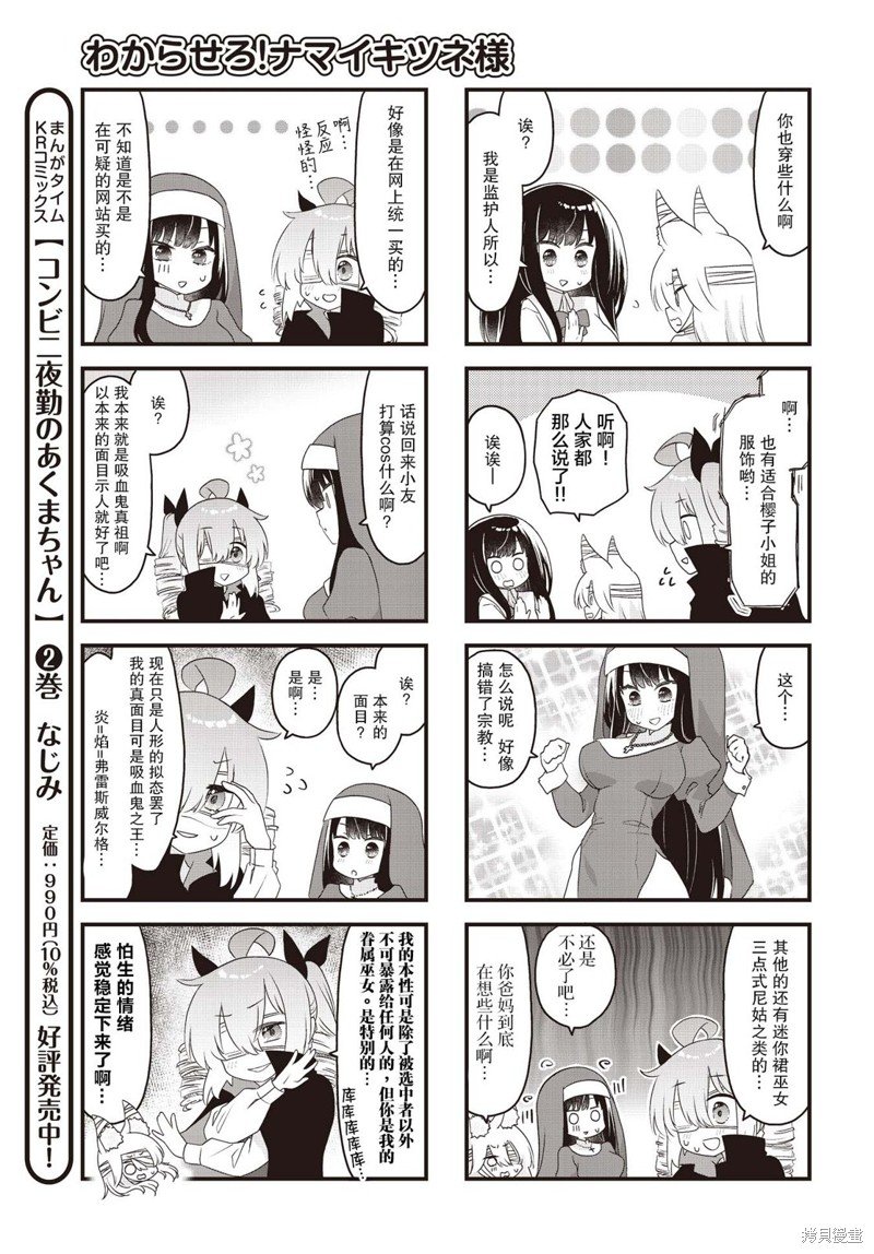 第14话