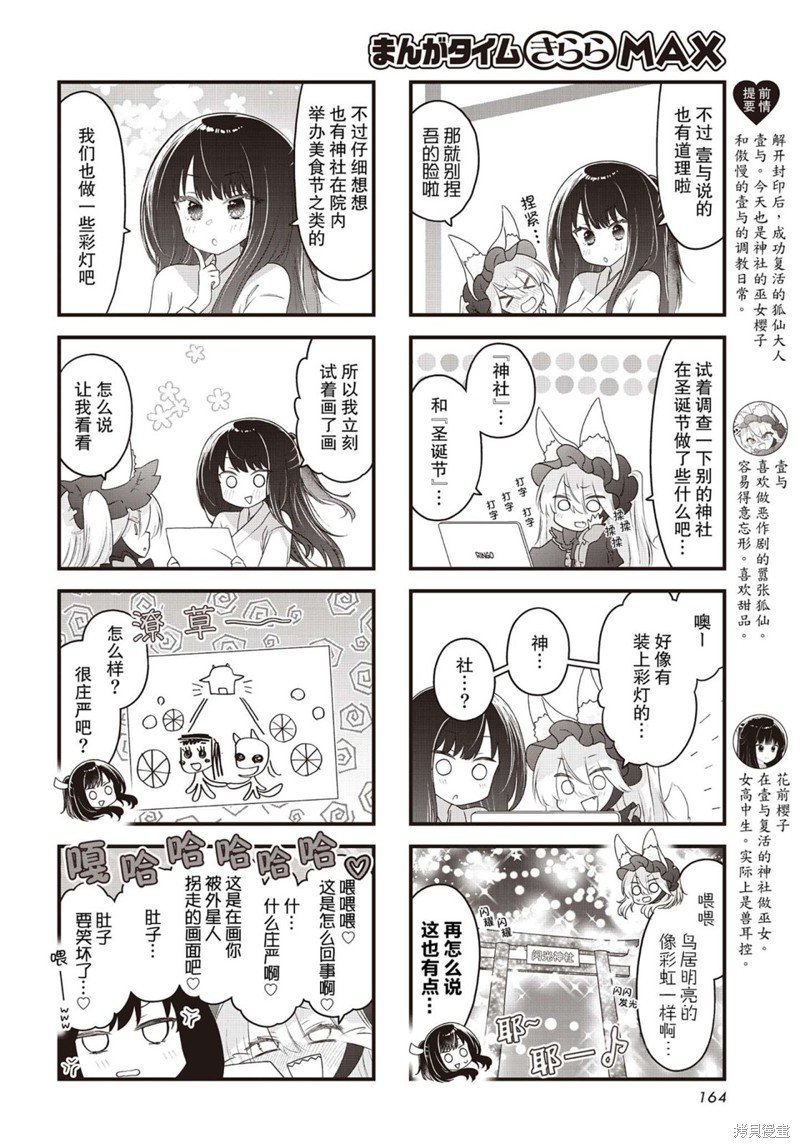第16话