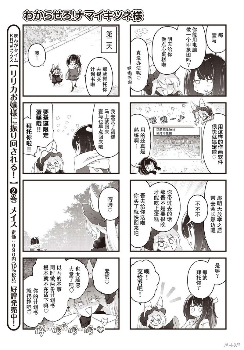 第16话