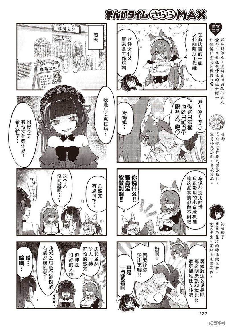 第17话