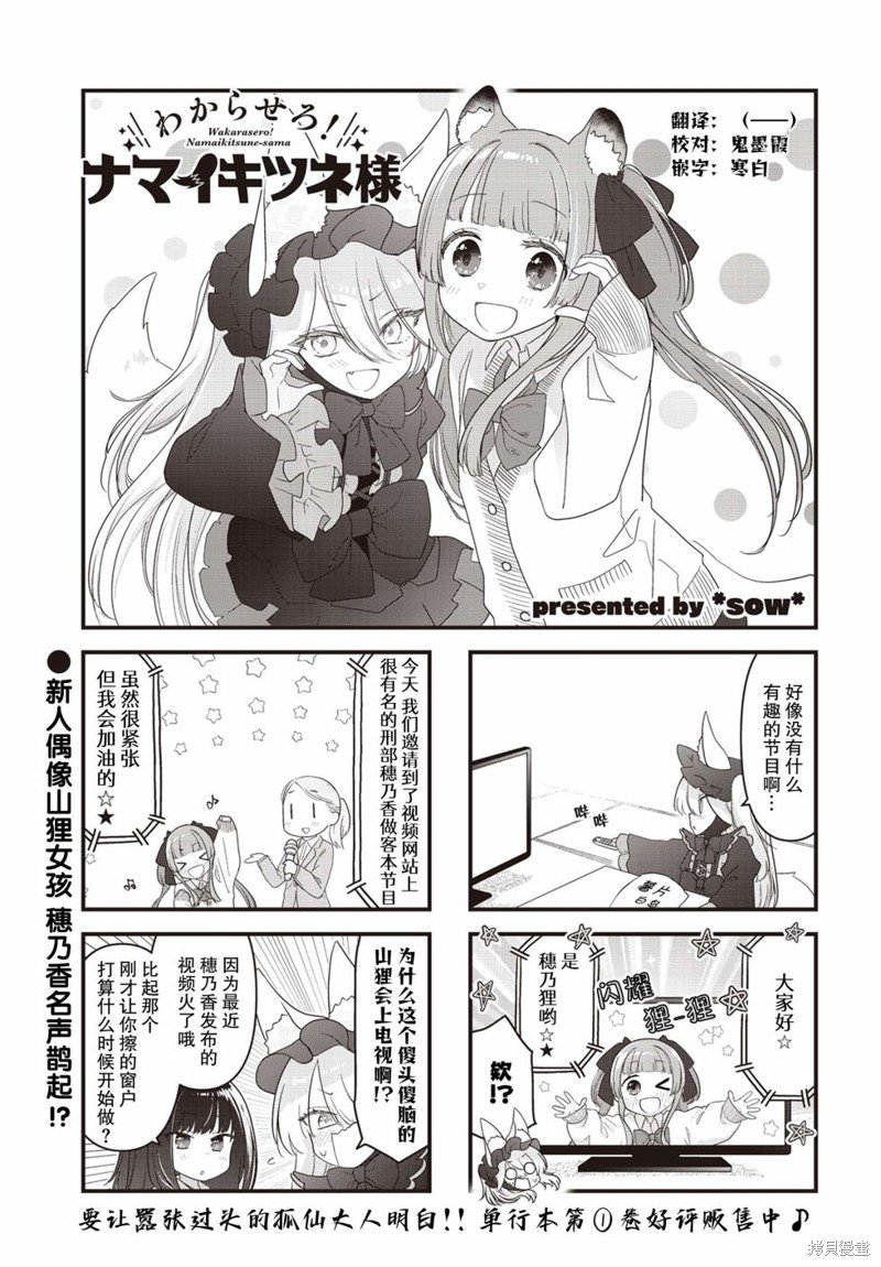 第18话