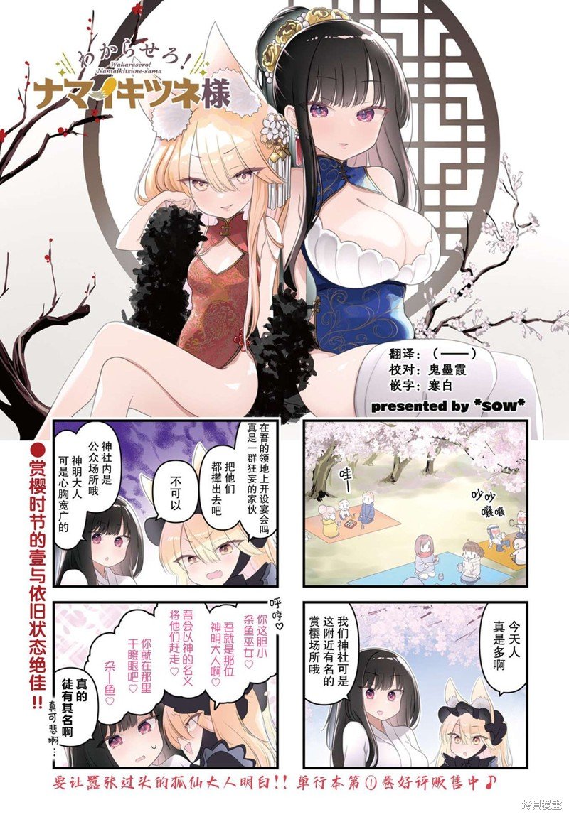 第19话