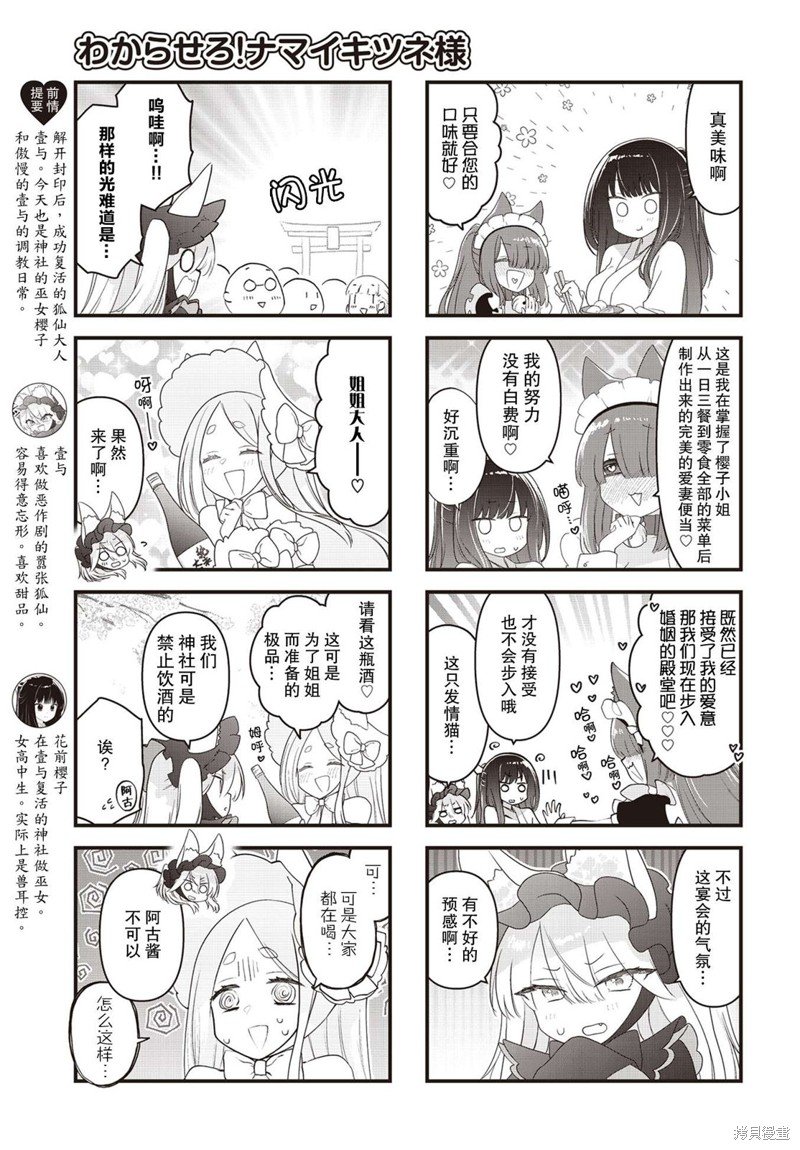 第19话