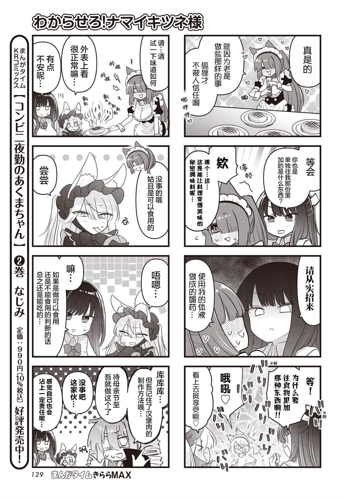 第20话