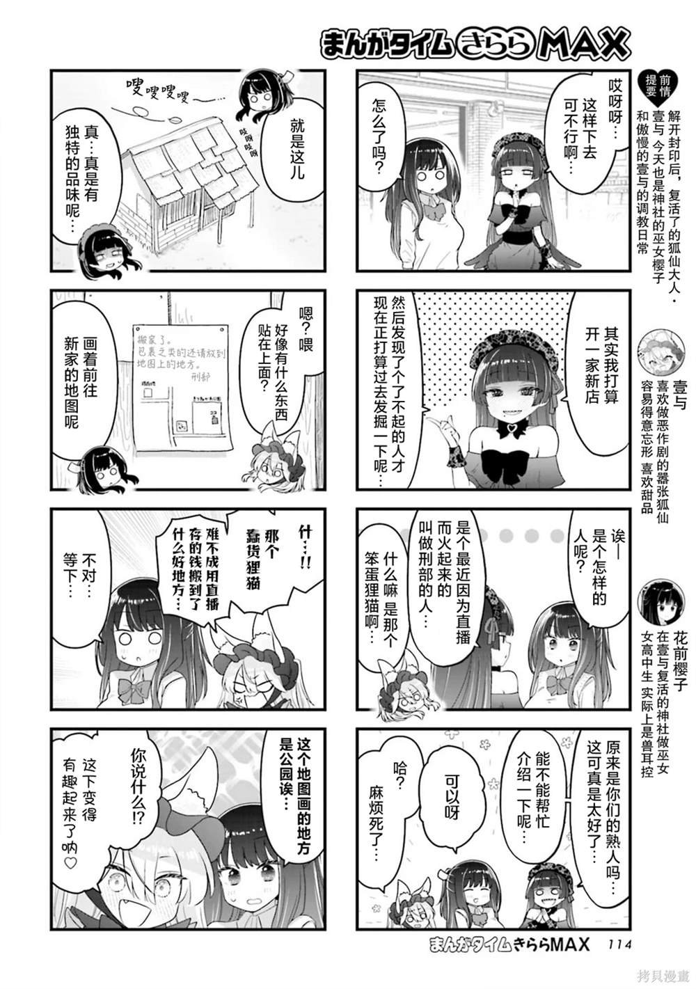 第21话