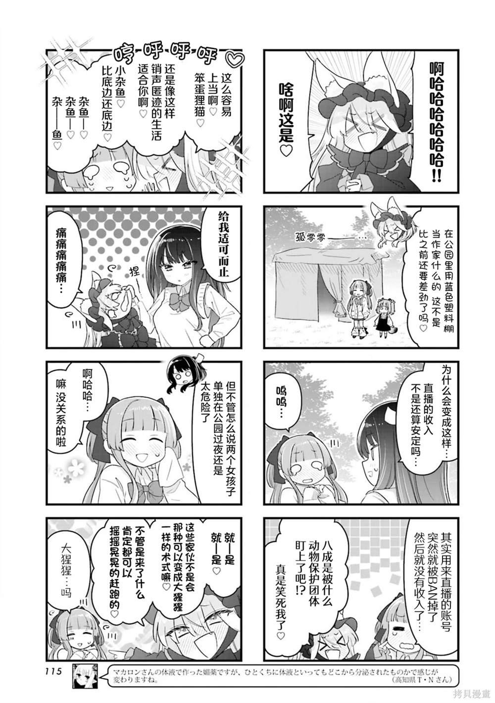 第21话