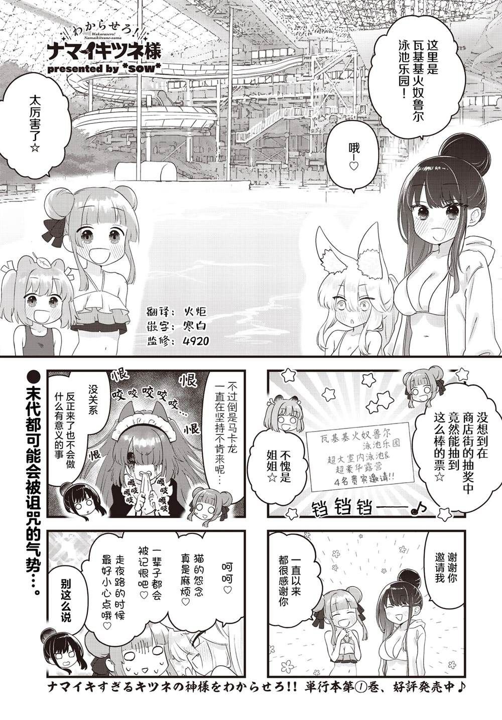 第23话