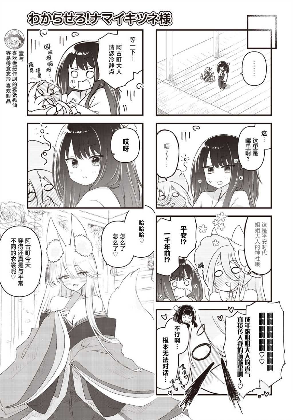 第24话