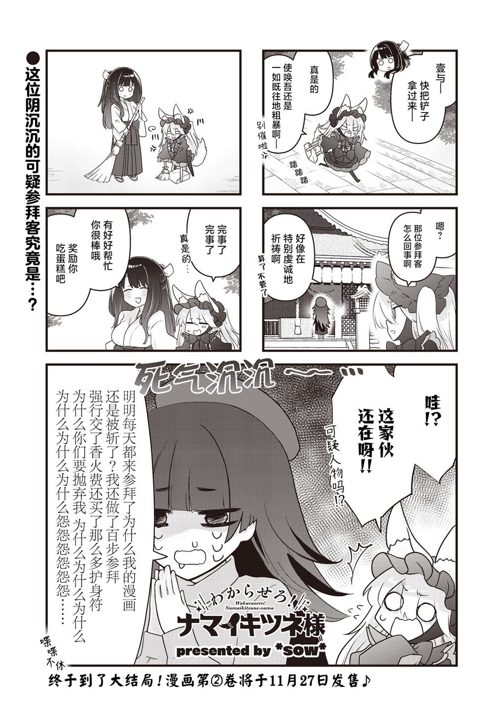 第25话