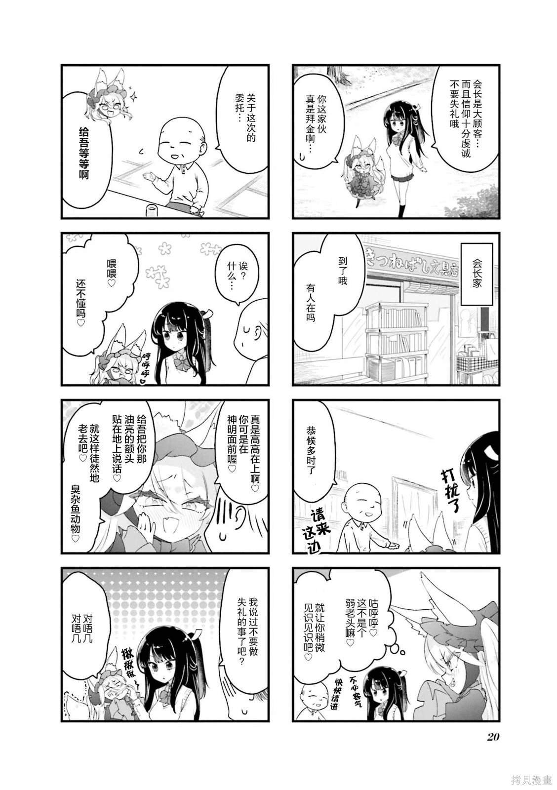第2话