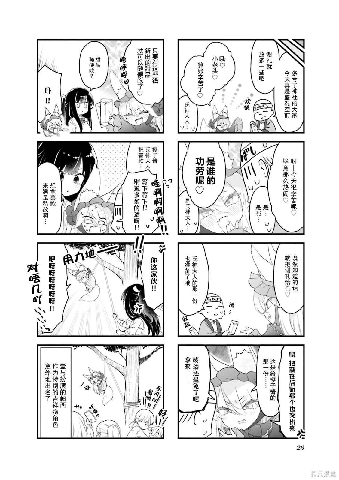 第2话