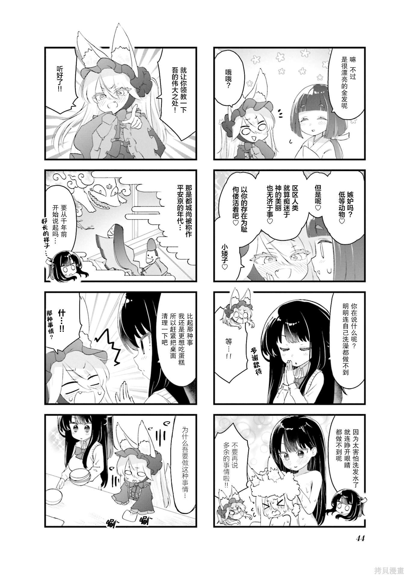 第4话