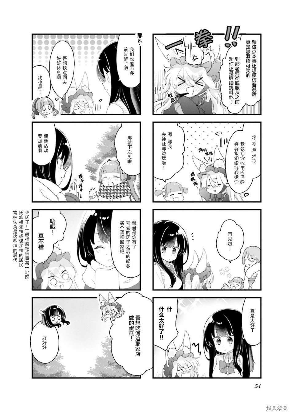 第5话