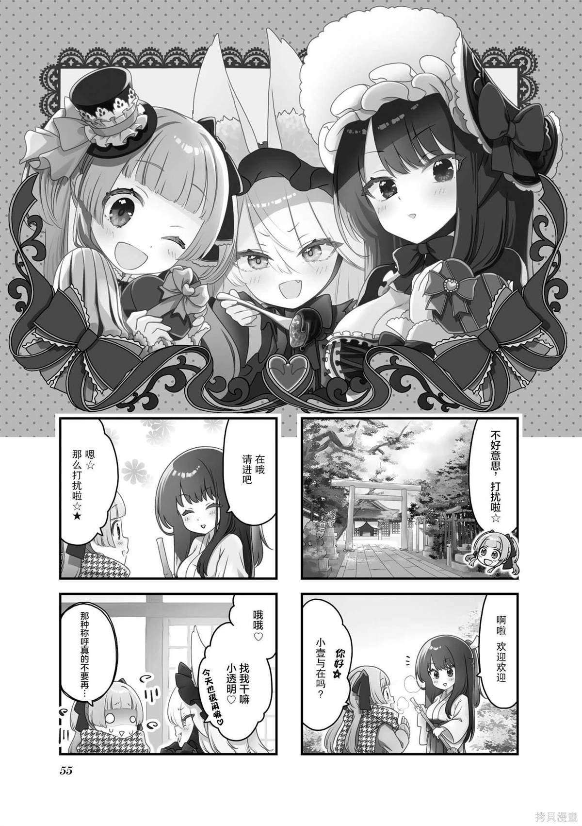 第6话
