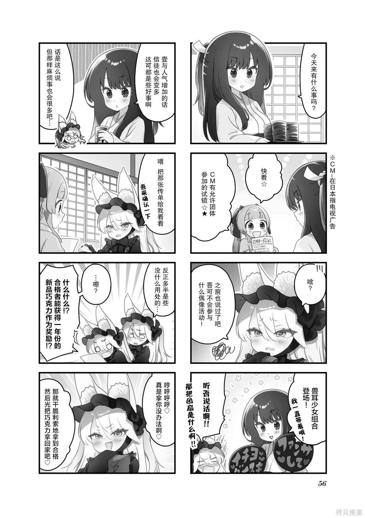 第6话