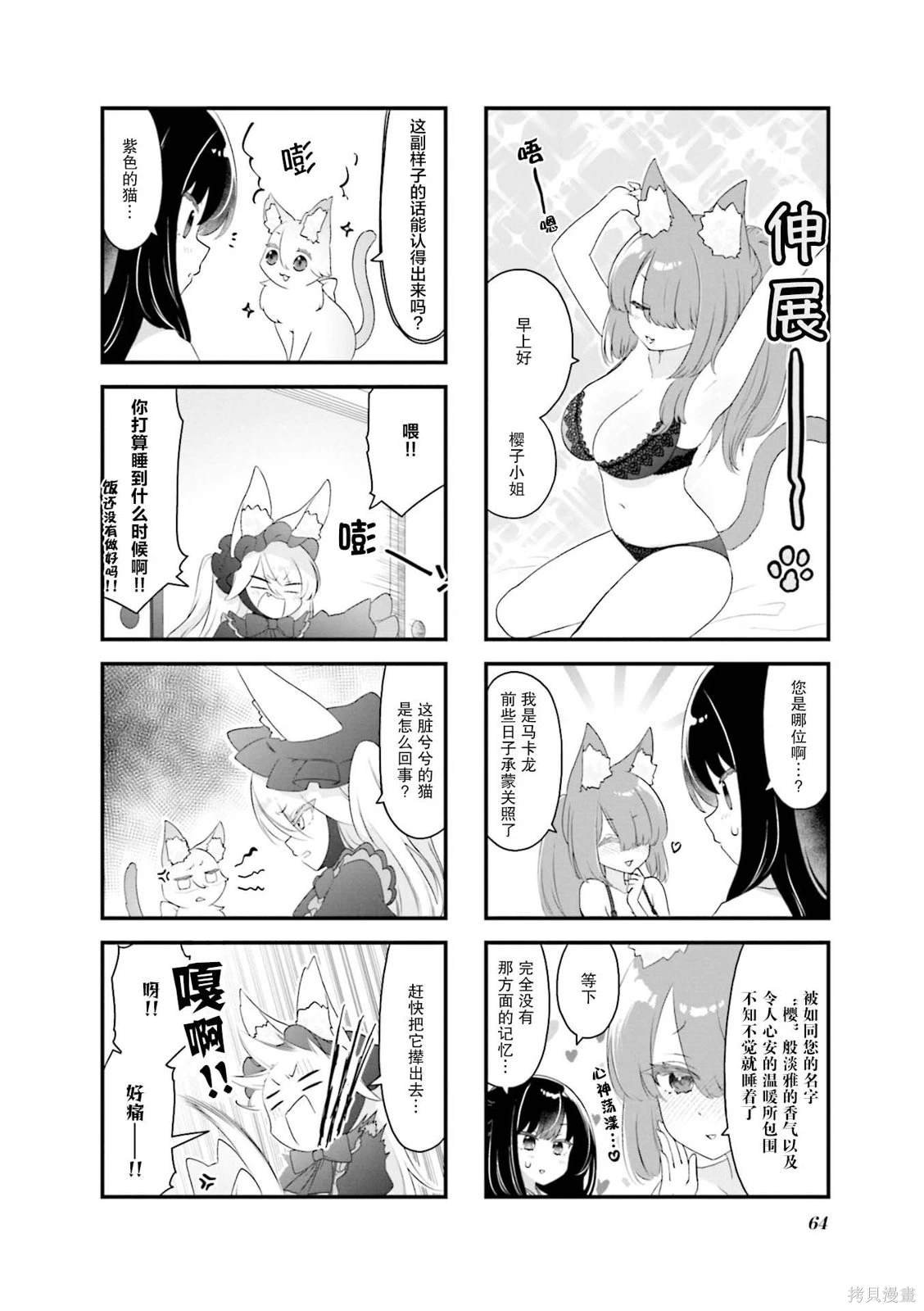 第7话
