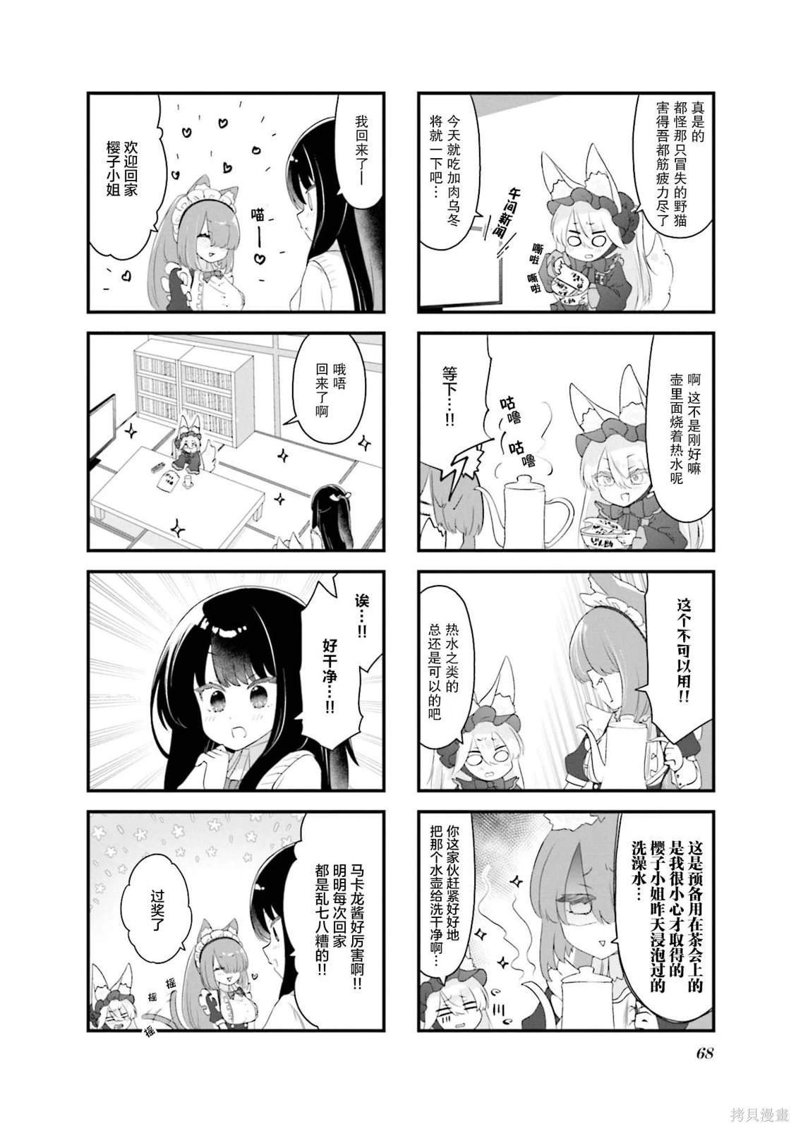 第7话