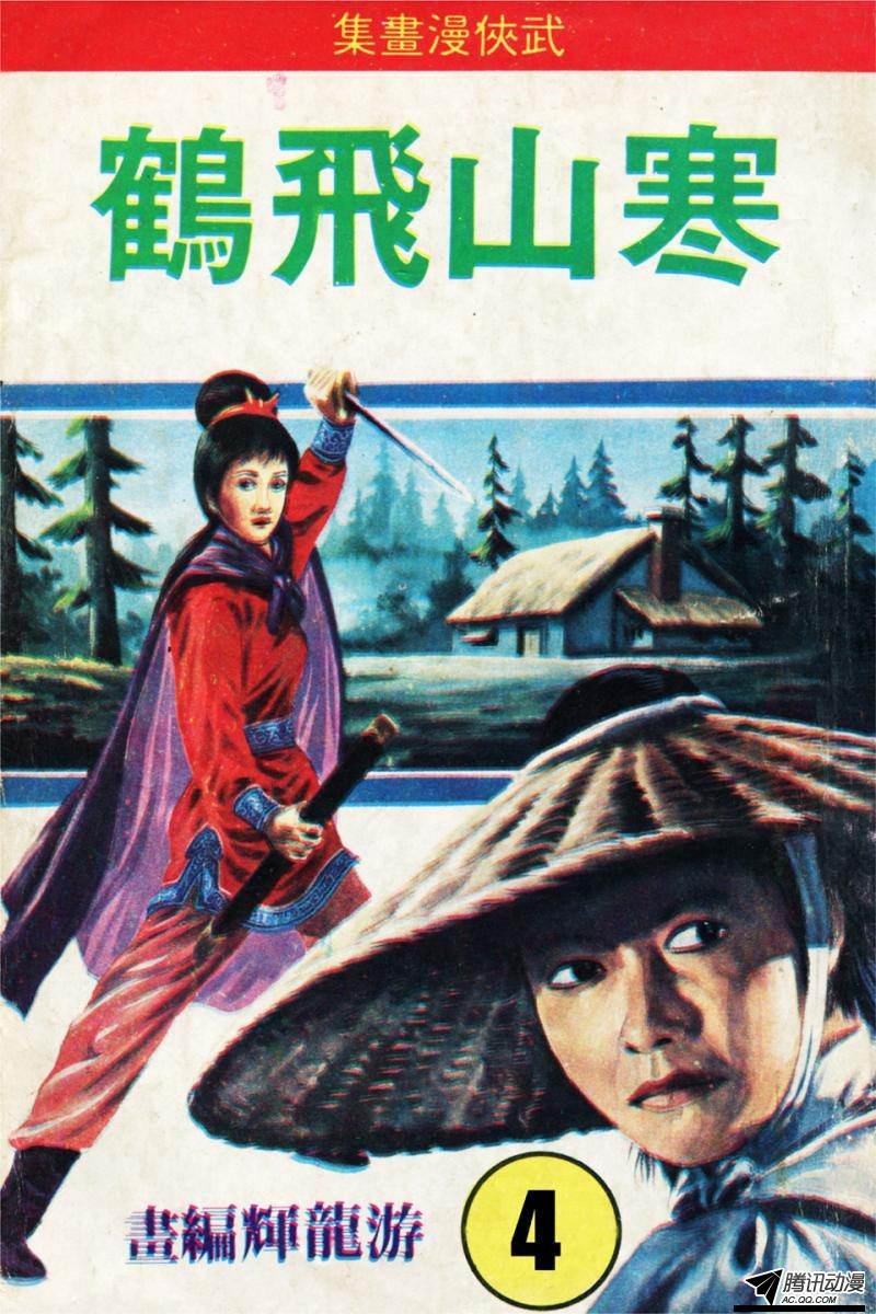 第4话（上）
