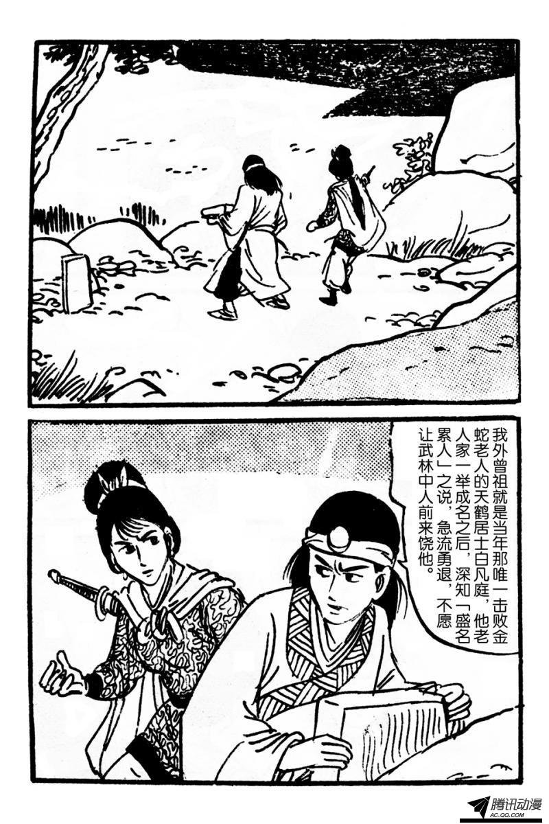 第4话（上）