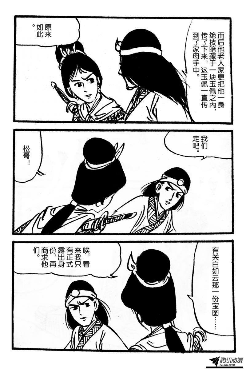 第4话（上）