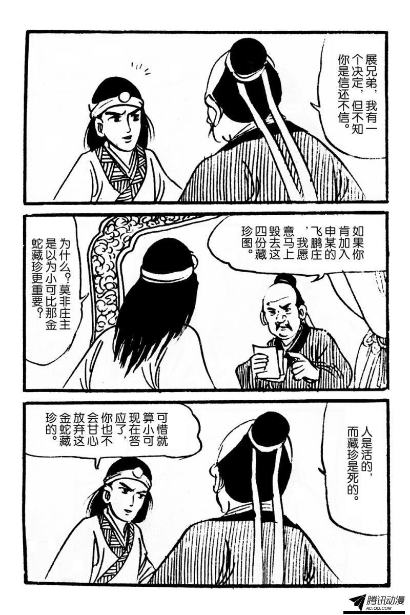第4话（上）