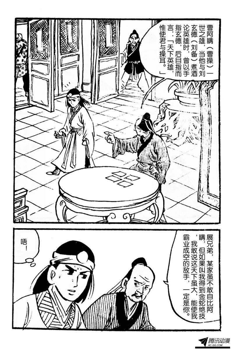 第4话（上）