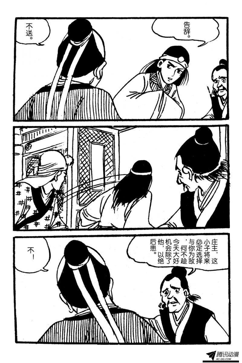 第4话（上）