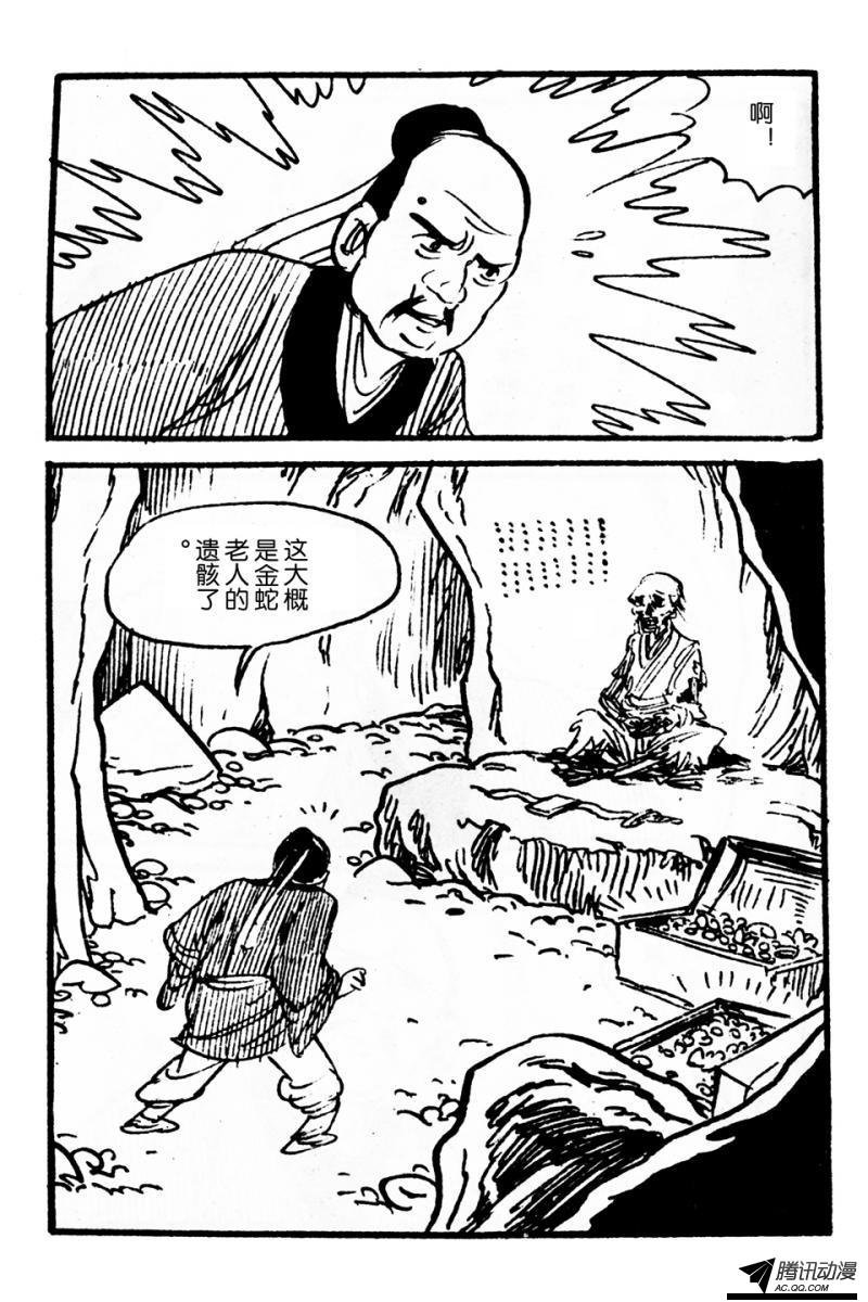 第4话（上）