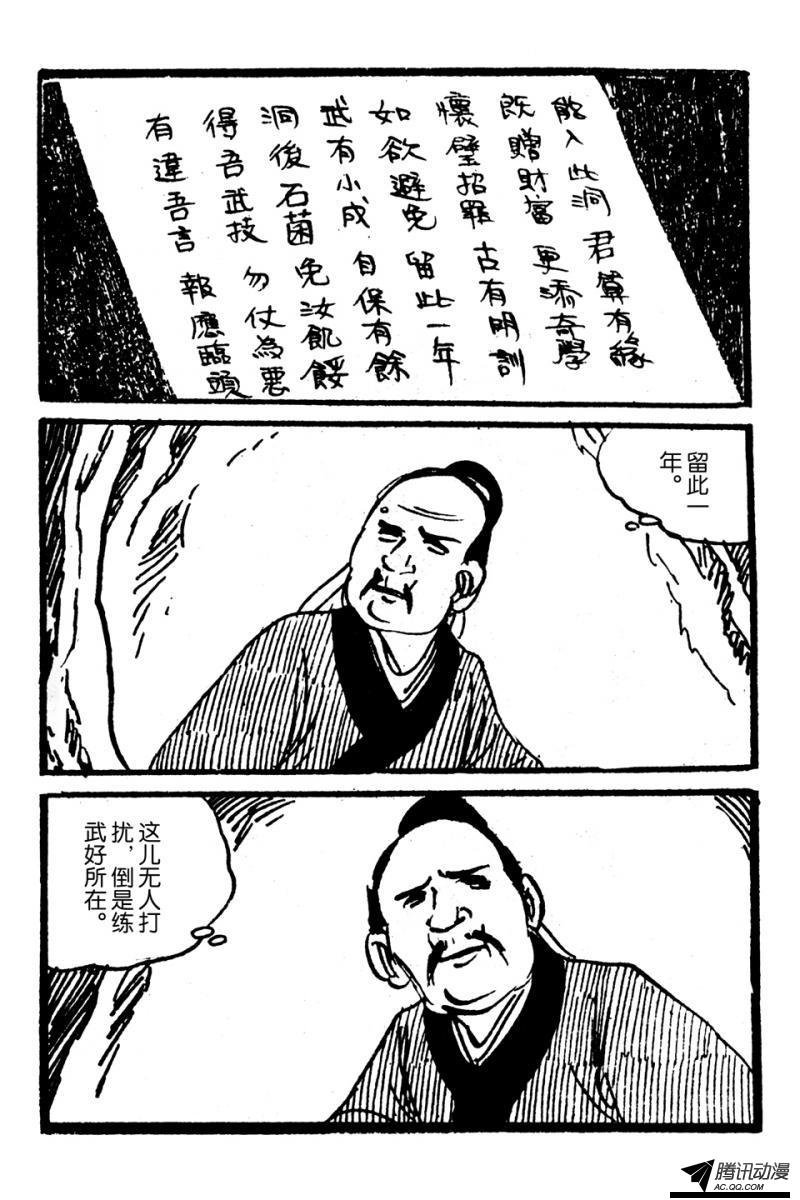 第4话（上）