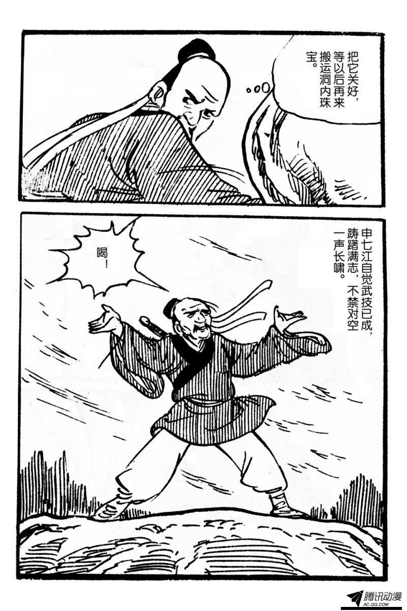 第4话（上）