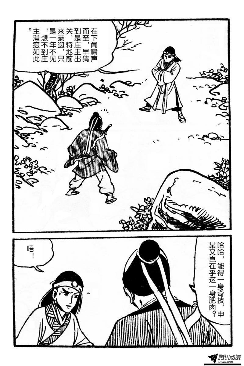 第4话（上）