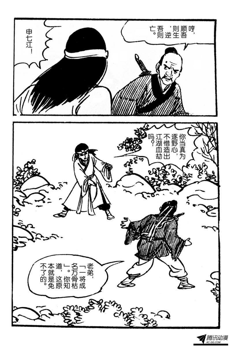 第4话（上）