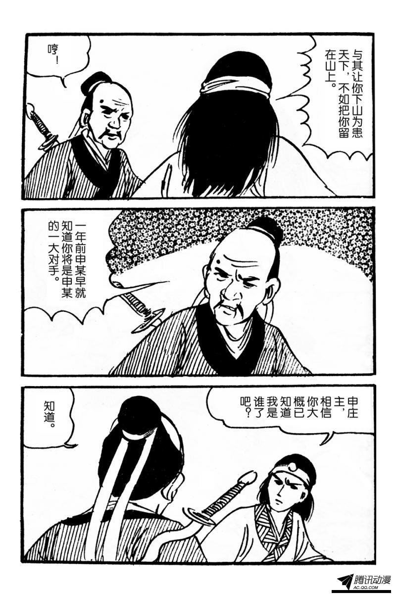 第4话（上）