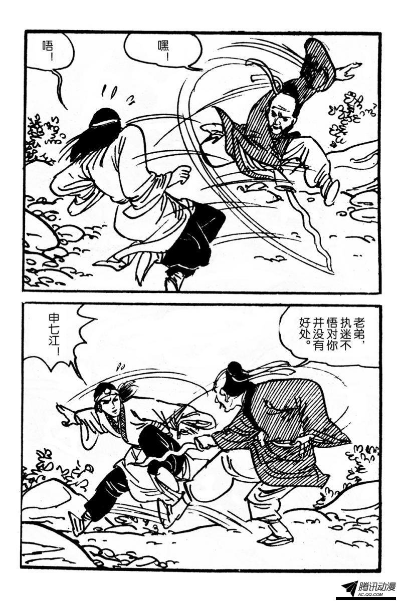 第4话（上）