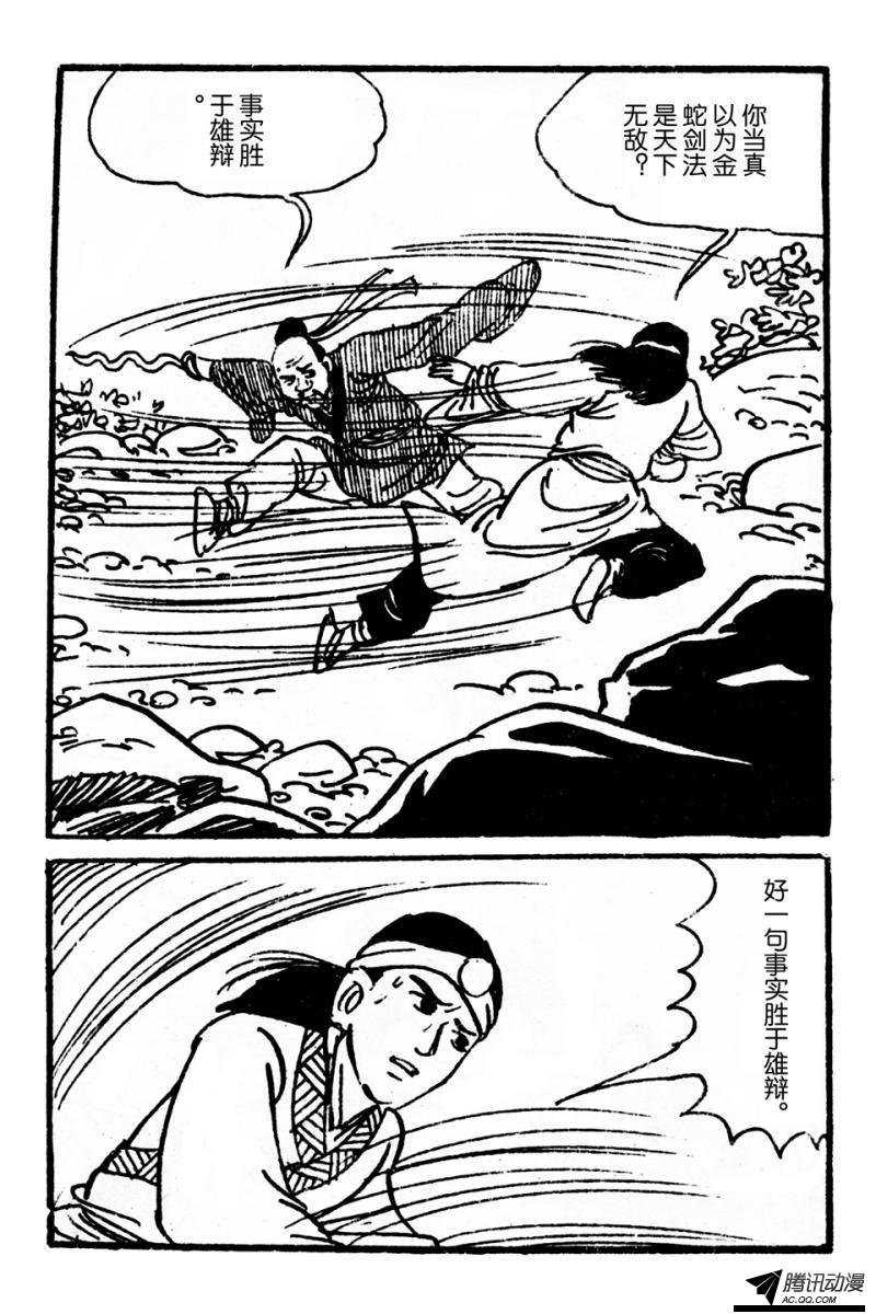 第4话（上）
