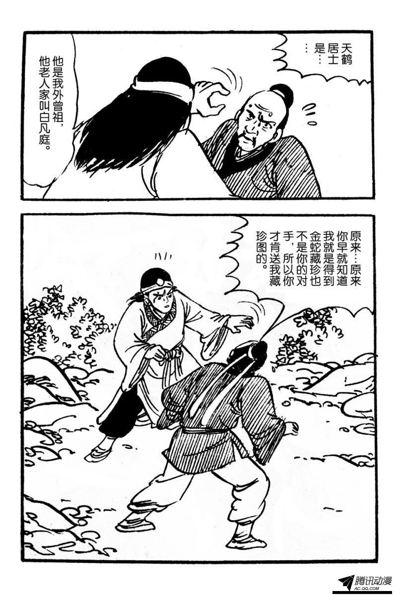 第4话（上）