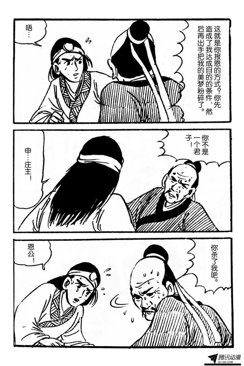 第4话（上）