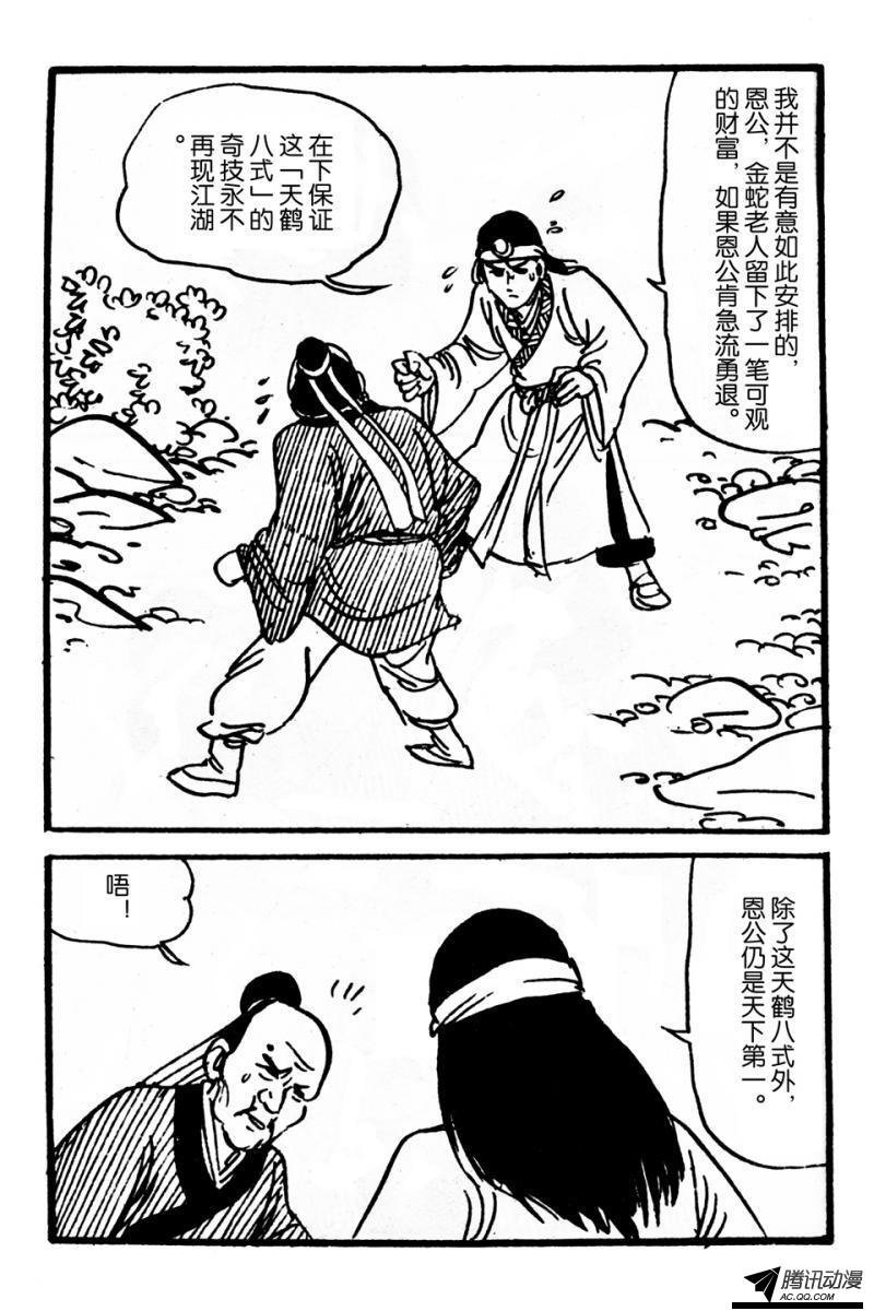 第4话（上）