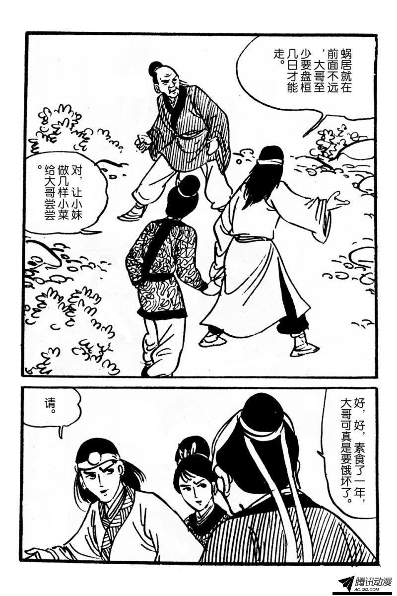 第4话（上）