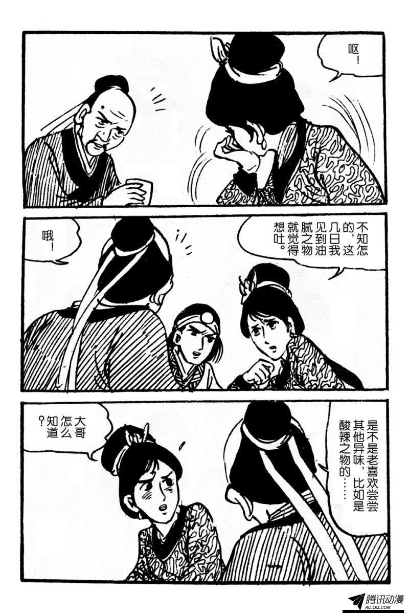 第4话（上）