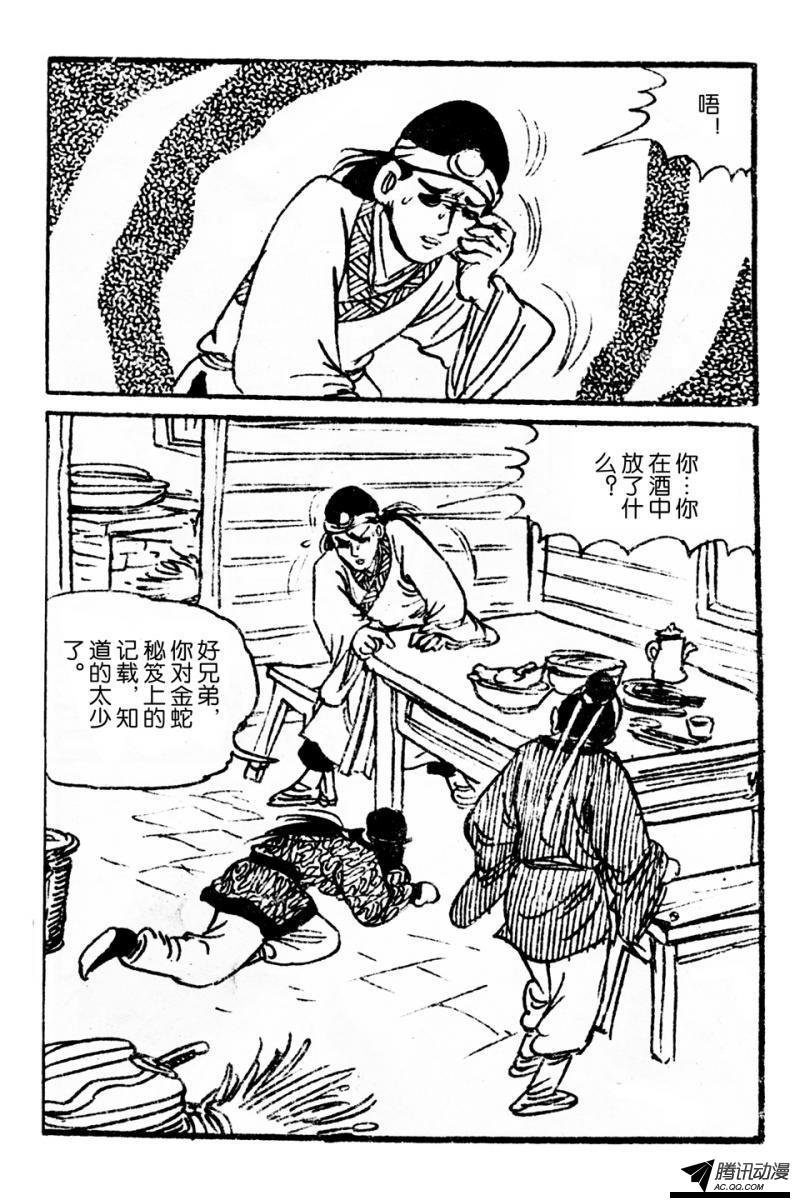 第4话（上）