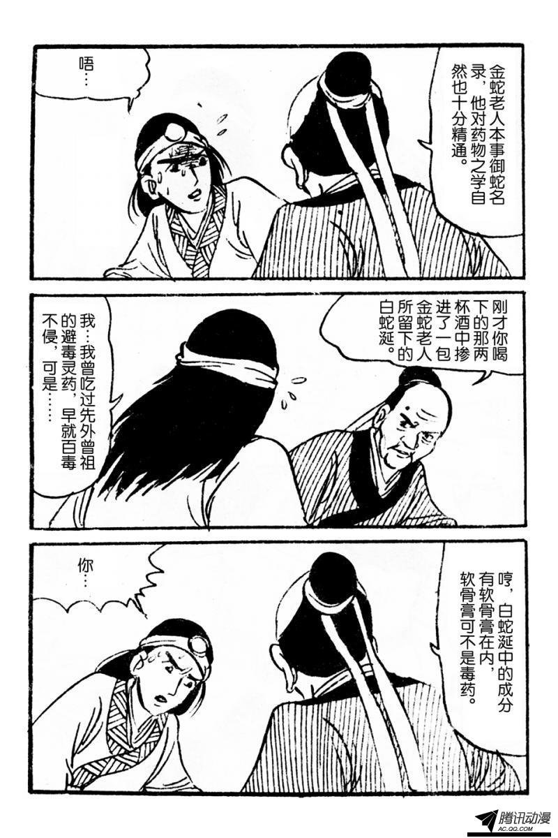 第4话（上）