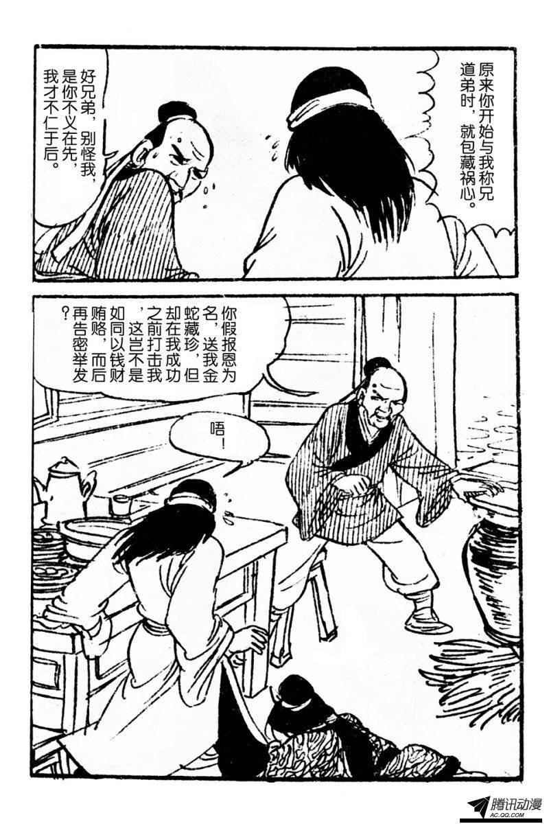 第4话（上）